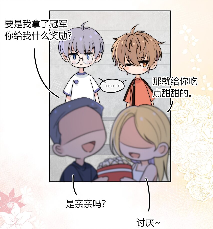 020 你不是说痒吗？11