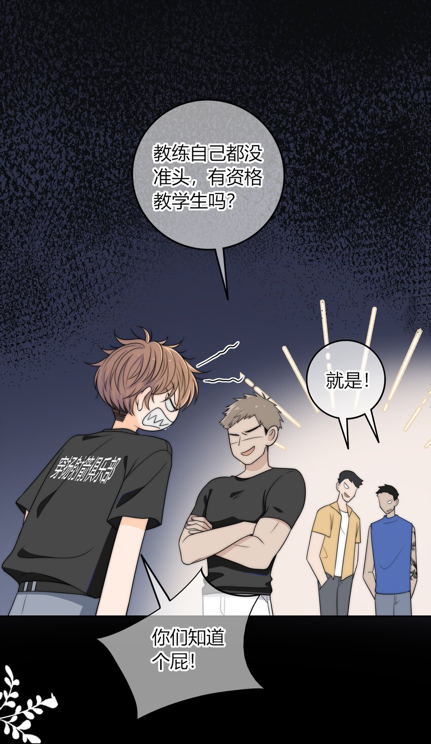003 一日为师，终身为父17