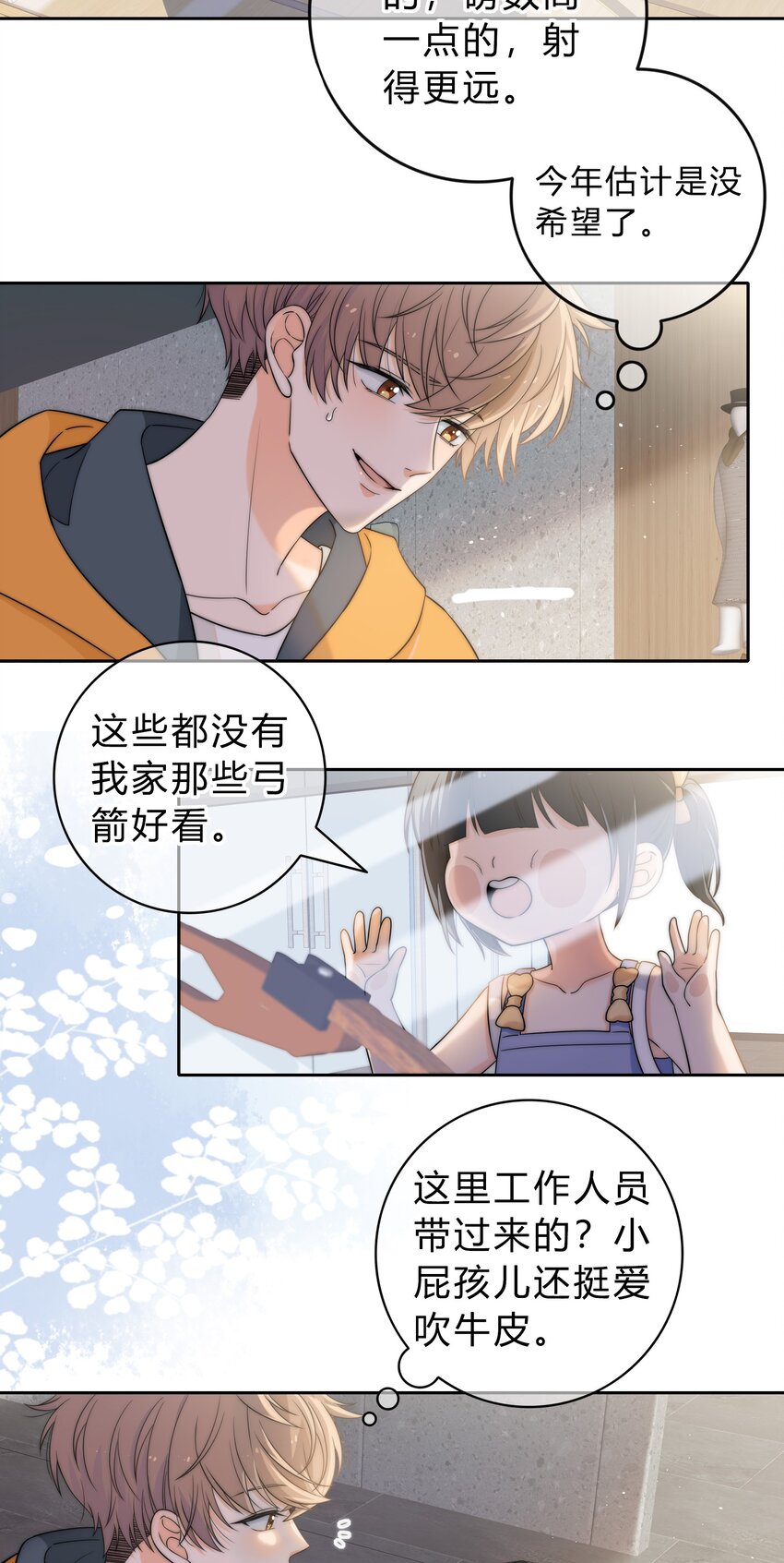 001 再一次相遇26