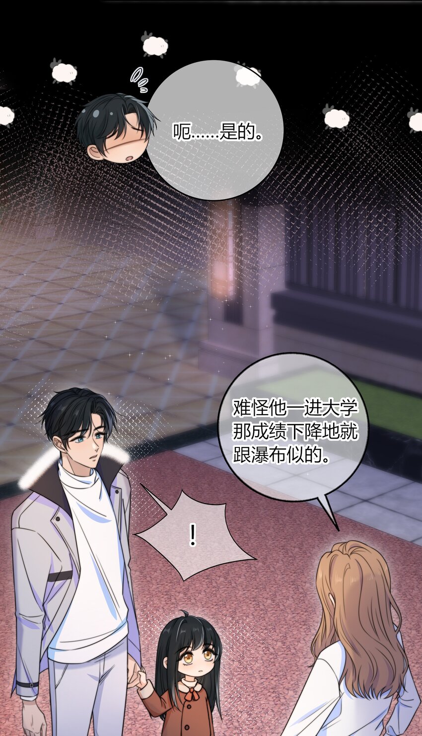 044 他最近是不是谈恋爱了？22