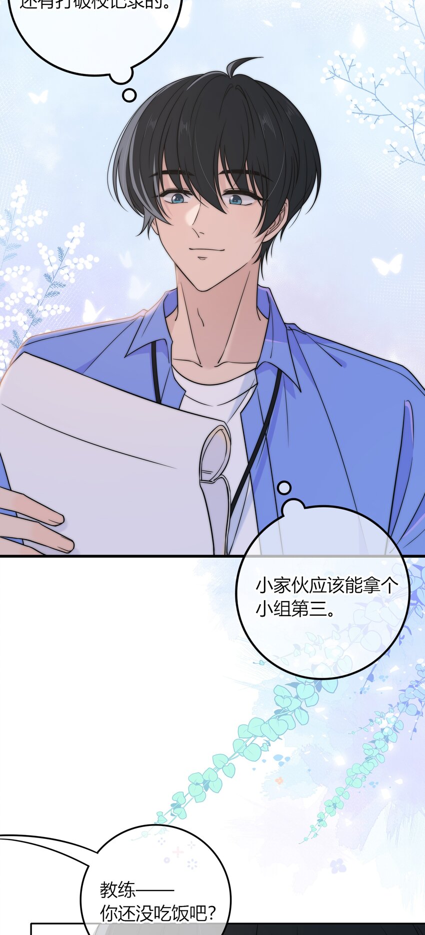 020 你不是说痒吗？32