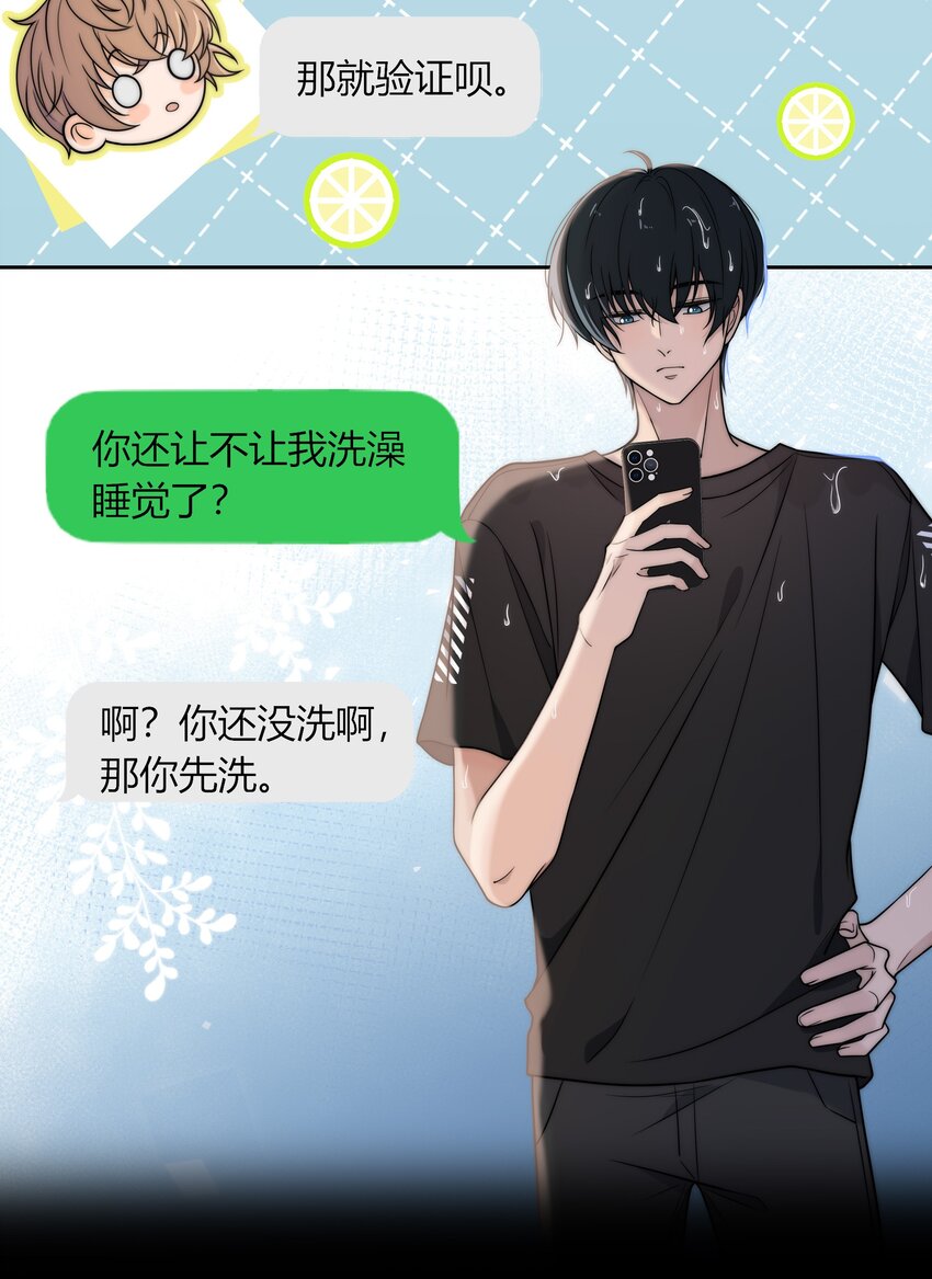 008 我对你，无足轻重吗？21
