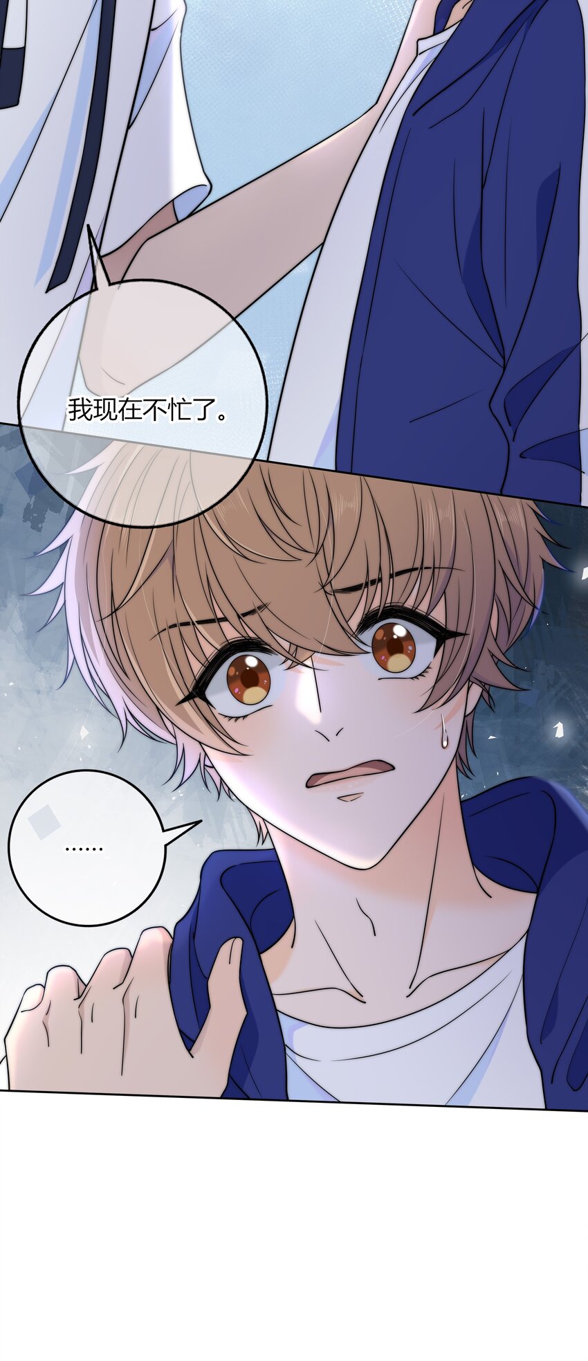023 他的后颈38