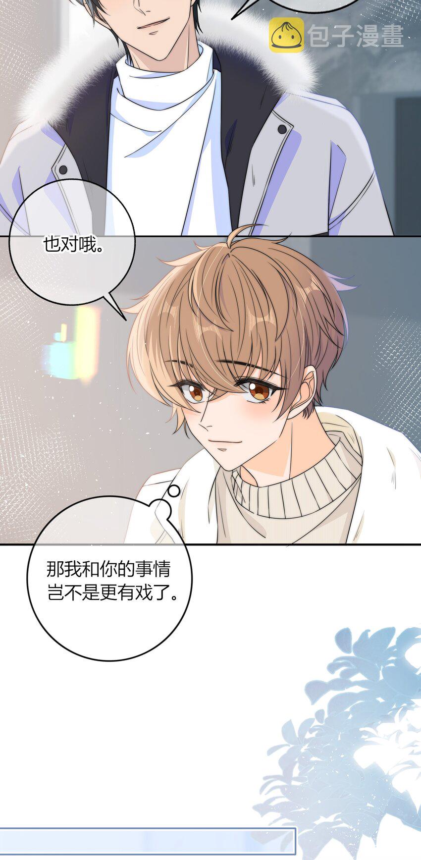 041 那个地方不能蹭24