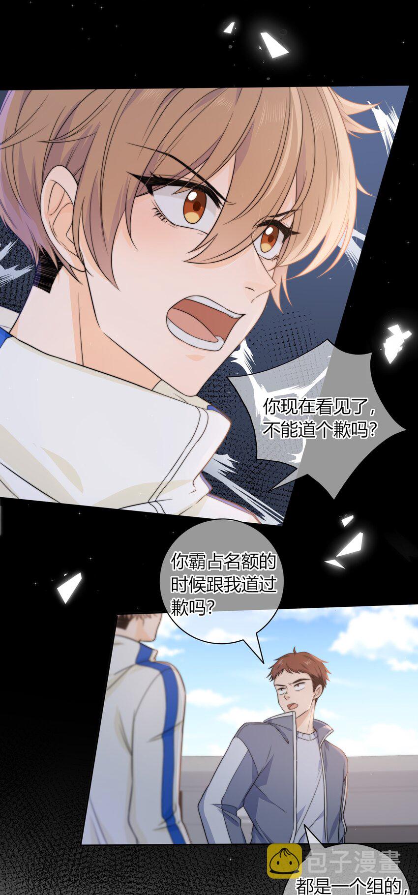 037 我不允许你侮辱他33