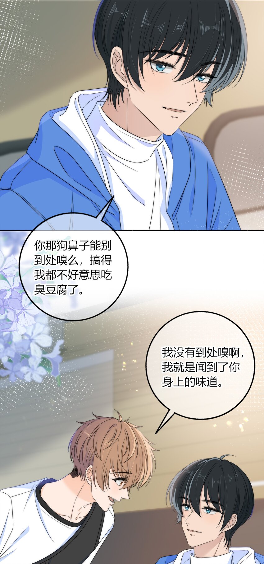 033 抱你一下7