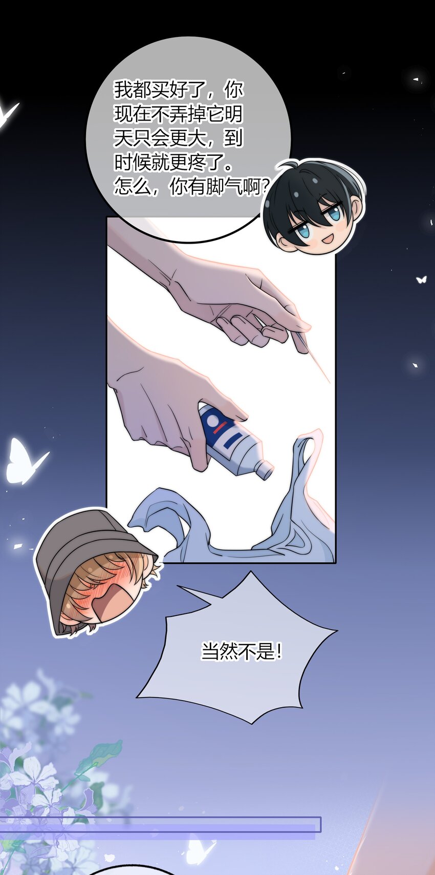 019 你觉得我怎么样？17