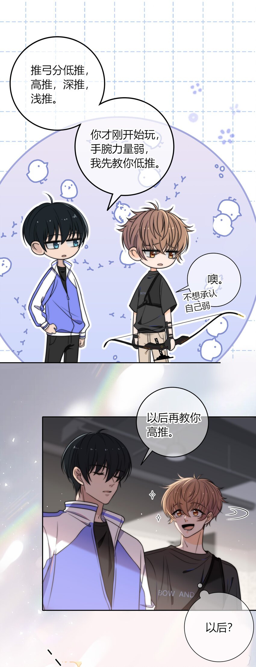 005 这人上课好不正经24