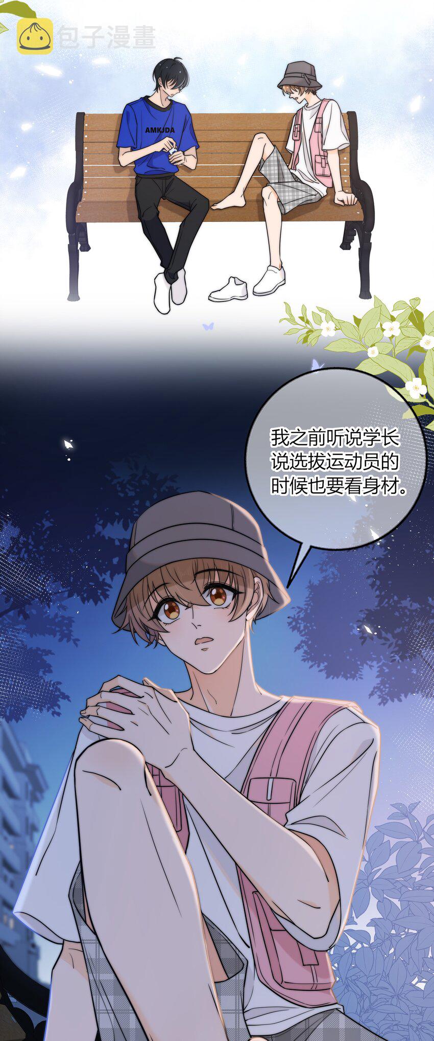 019 你觉得我怎么样？19