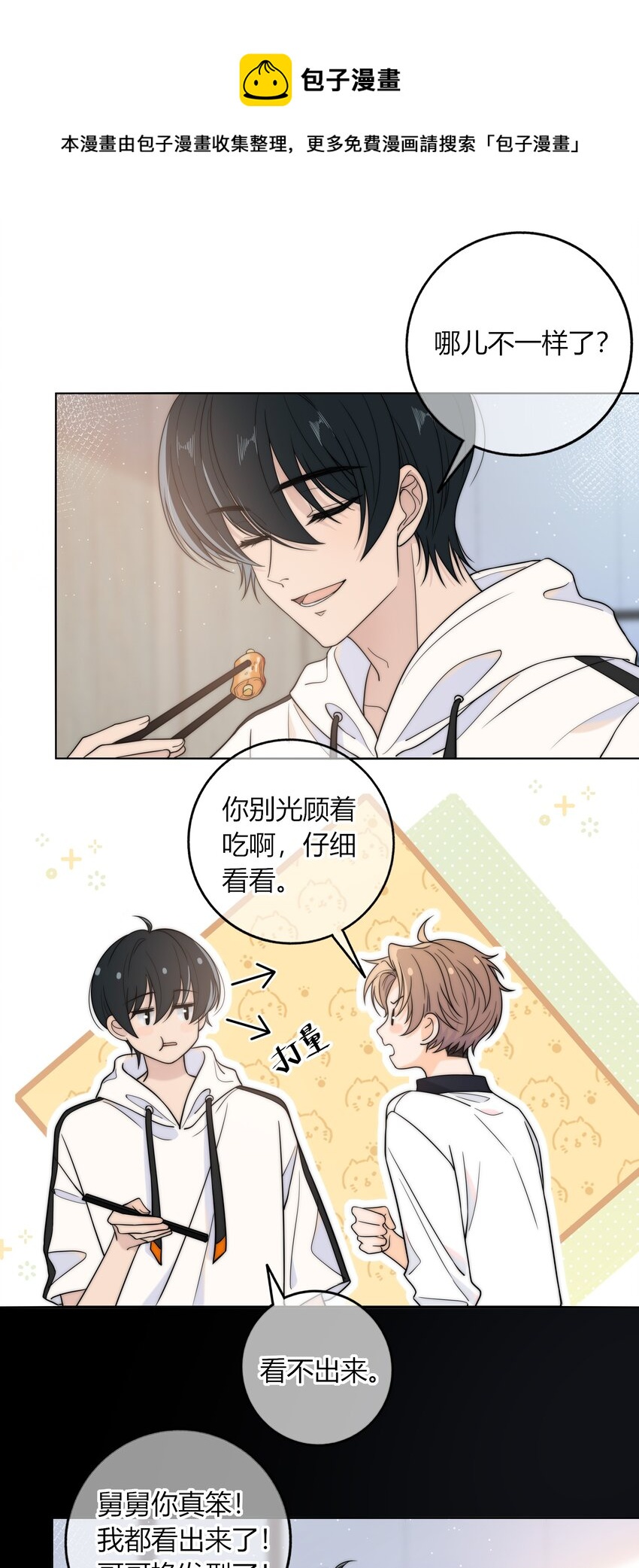 014 我等你24