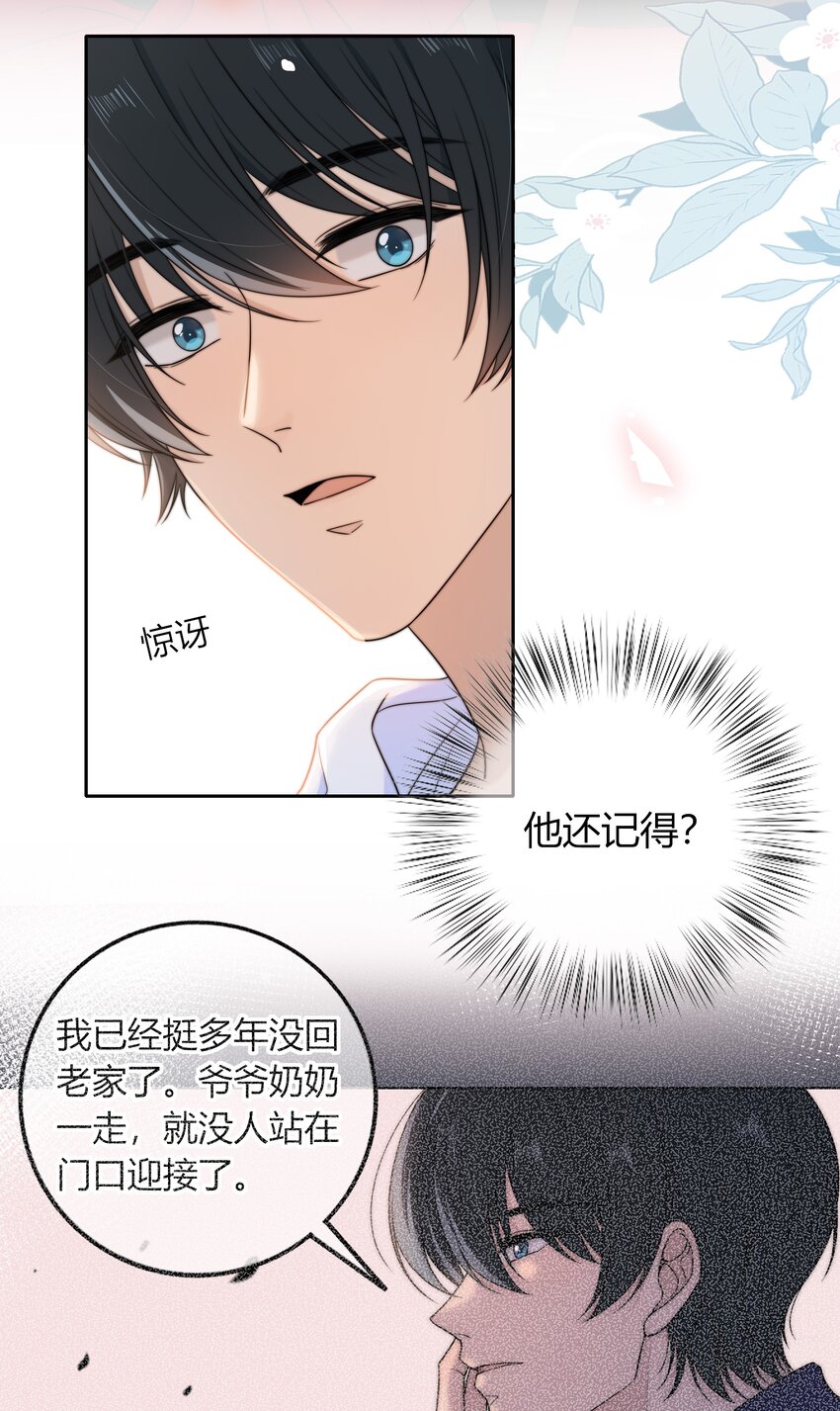 031 光顾着看美女了7