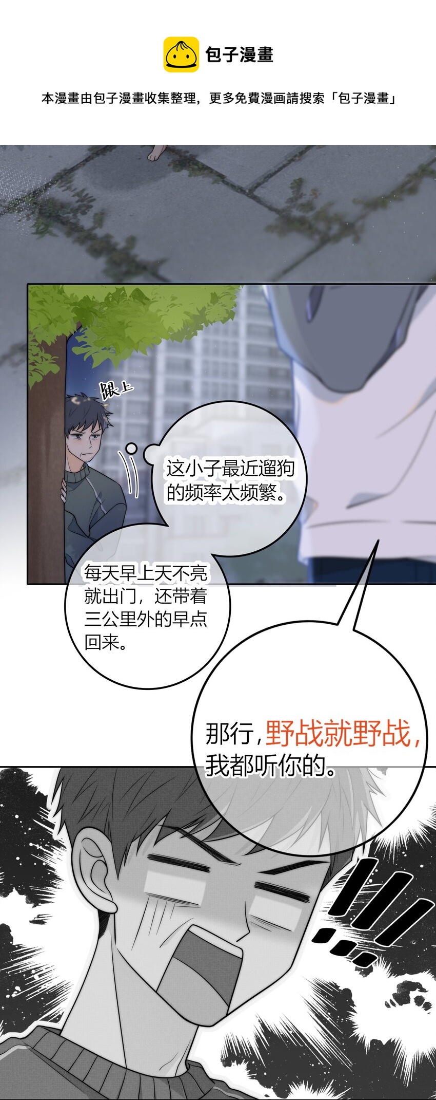 010 听说你不想和我……8