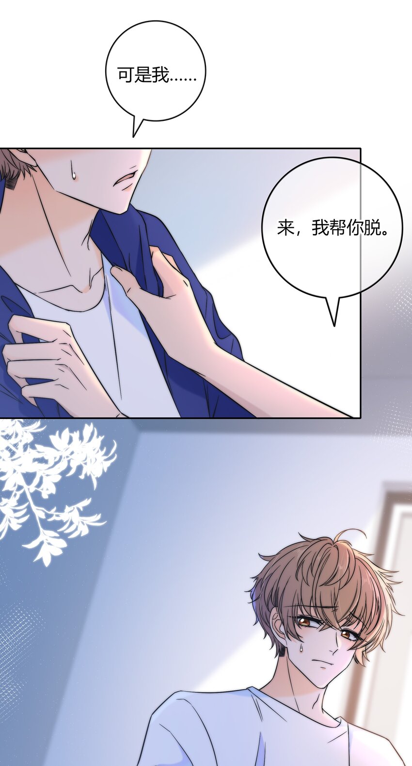 024 你身上的味道很好闻23