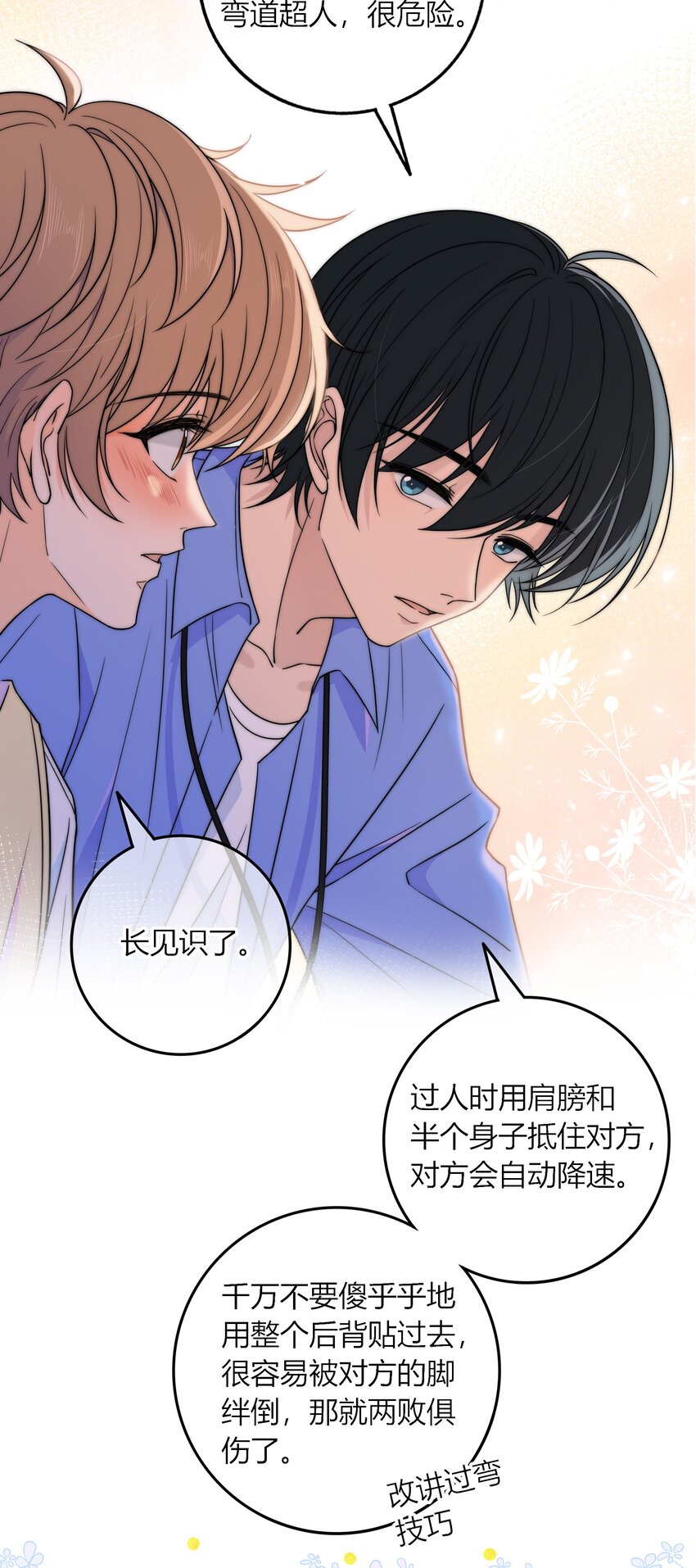 020 你不是说痒吗？38