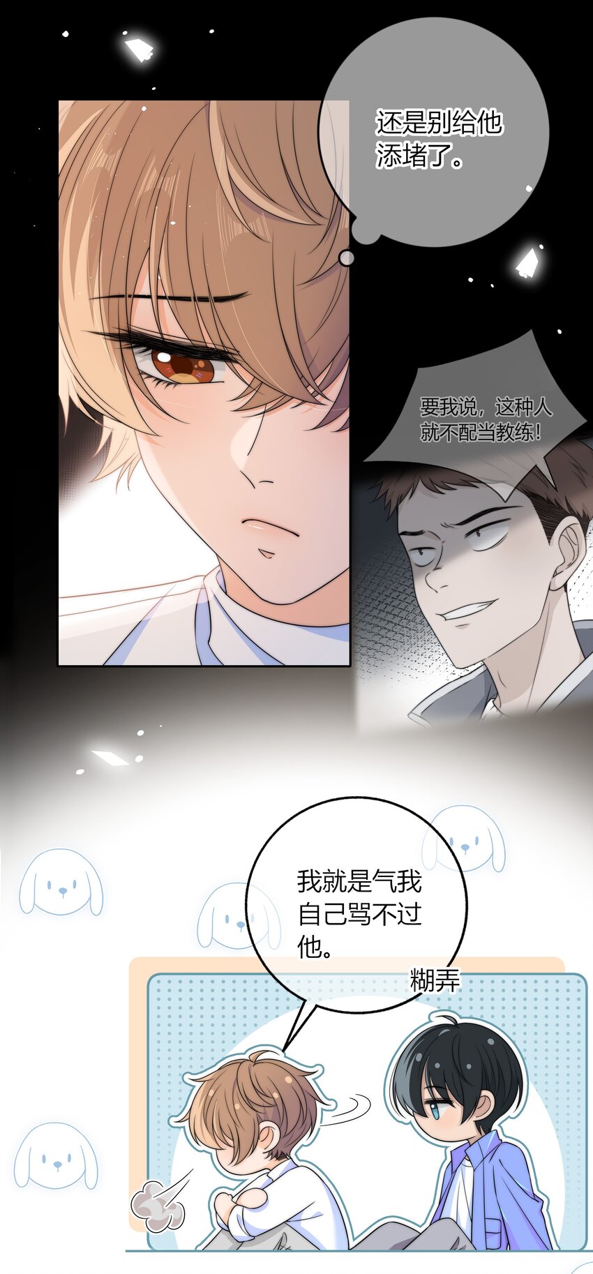 038 我会疼你的19