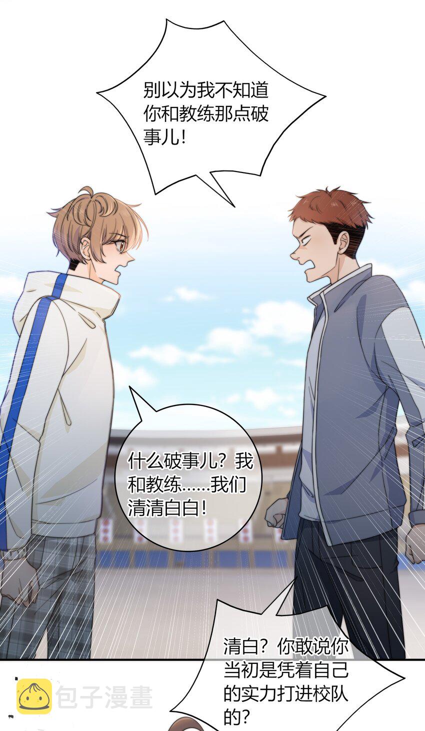 037 我不允许你侮辱他36