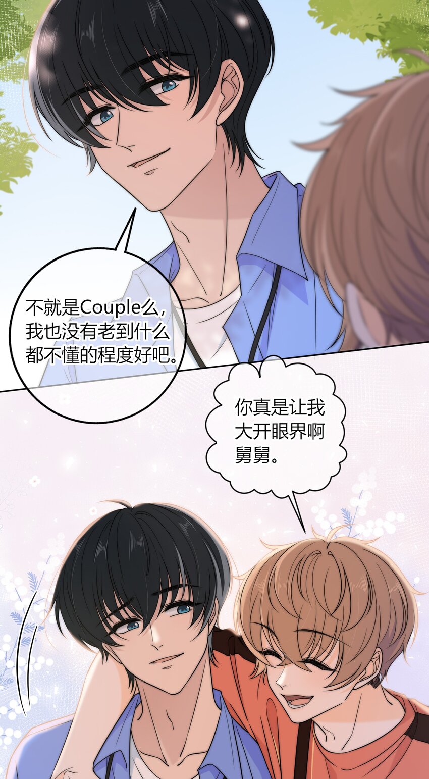 020 你不是说痒吗？20