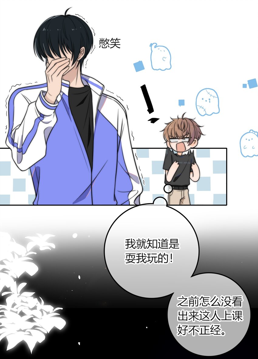 005 这人上课好不正经21