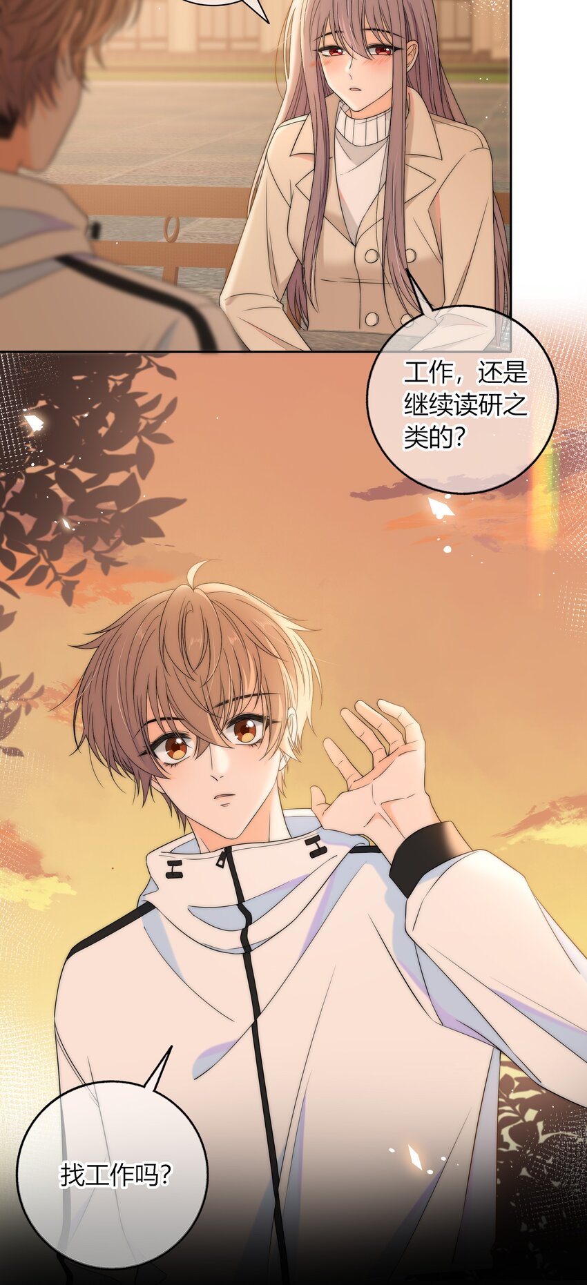 045 年纪太小，我不喜欢13