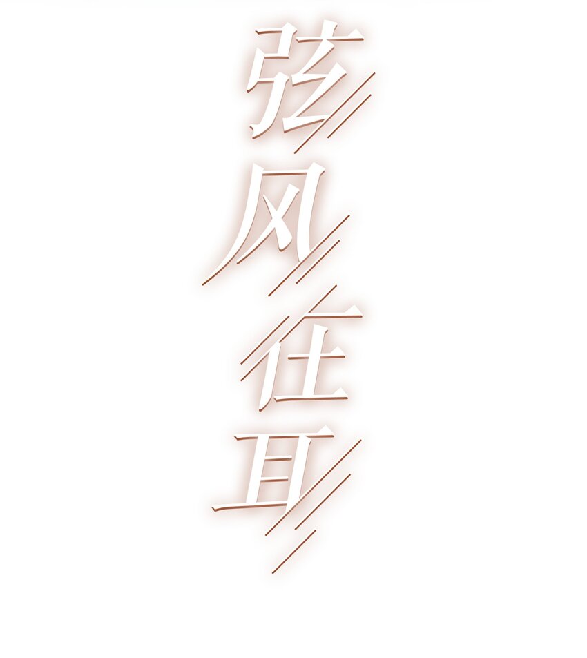 027 他已经有对象了1
