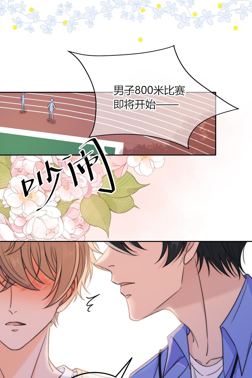 020 你不是说痒吗？39