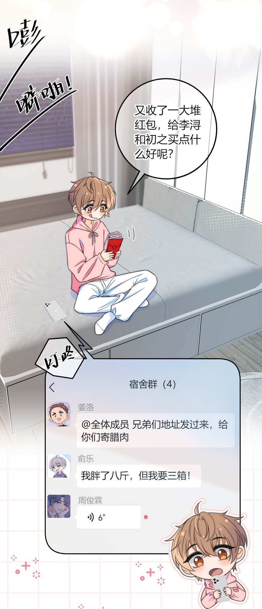 039 未明的感情26