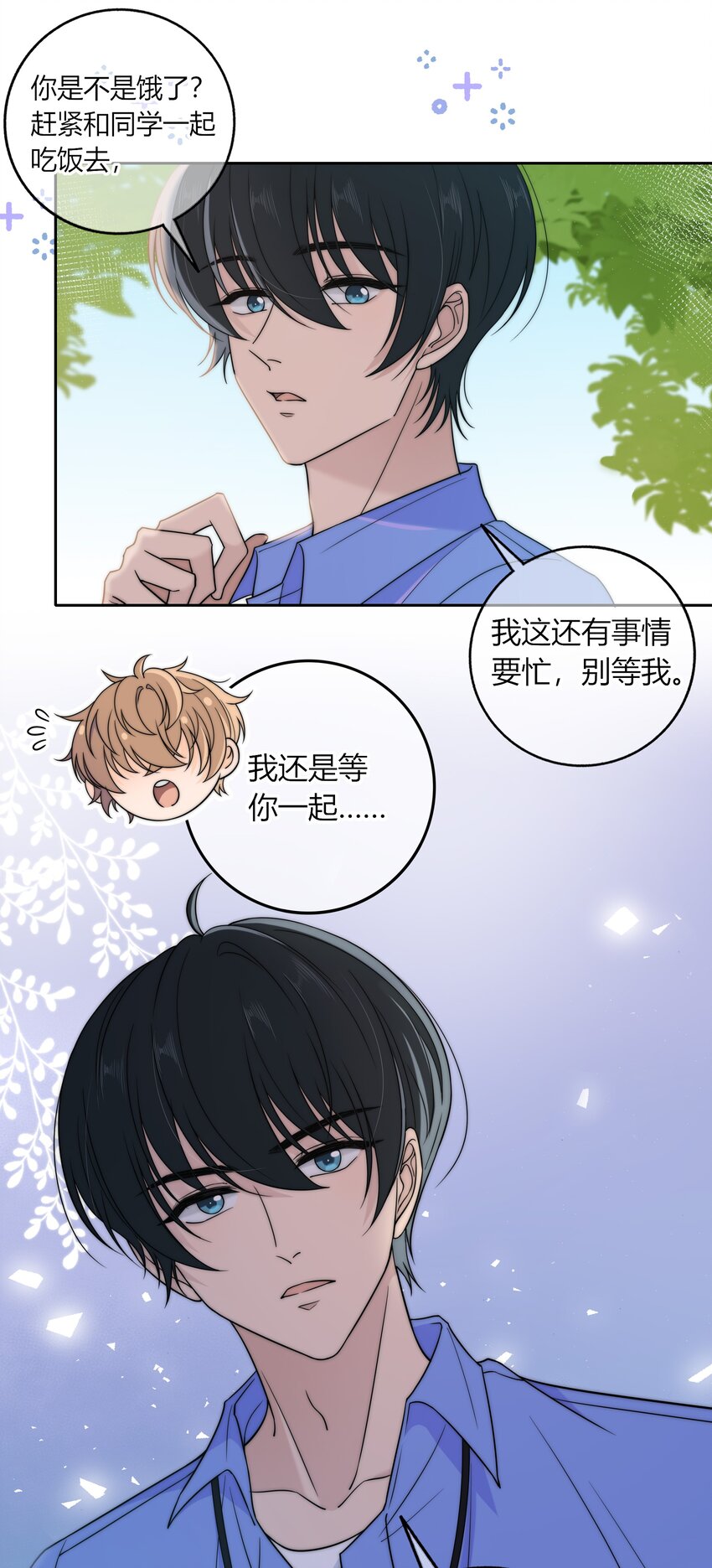 020 你不是说痒吗？29