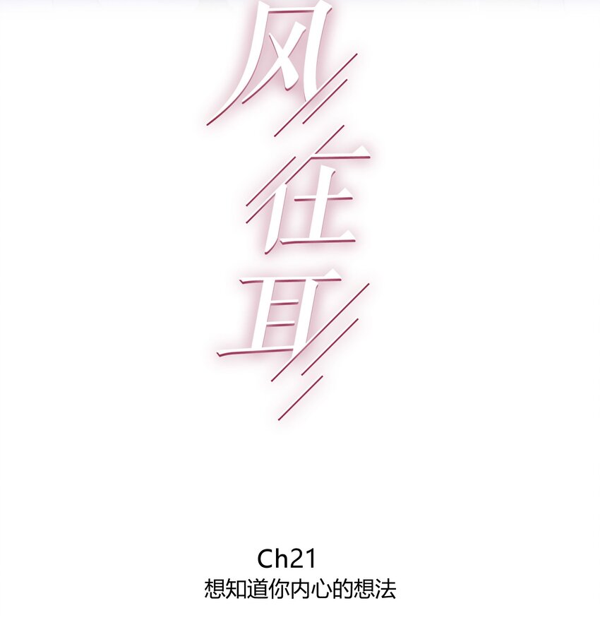 021 想知道你内心的想法1