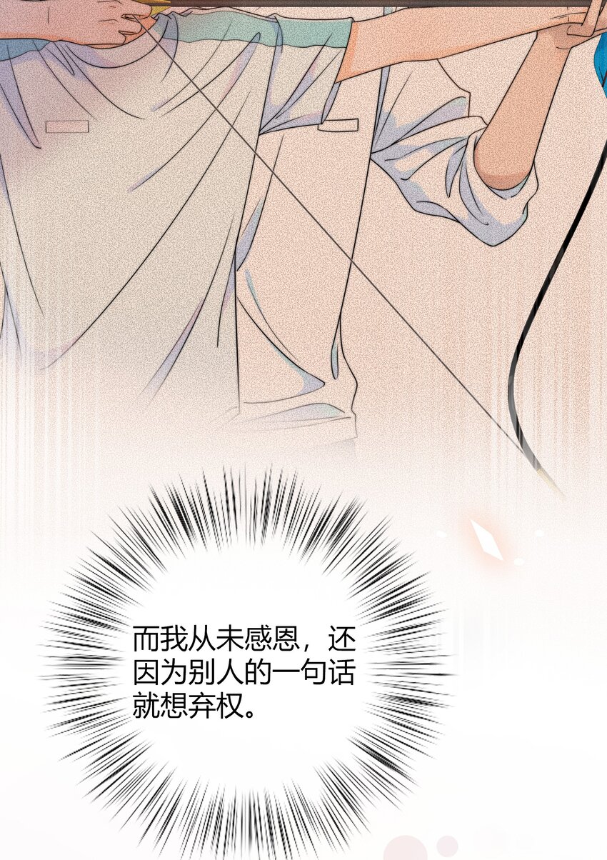 029 你是我看中的29
