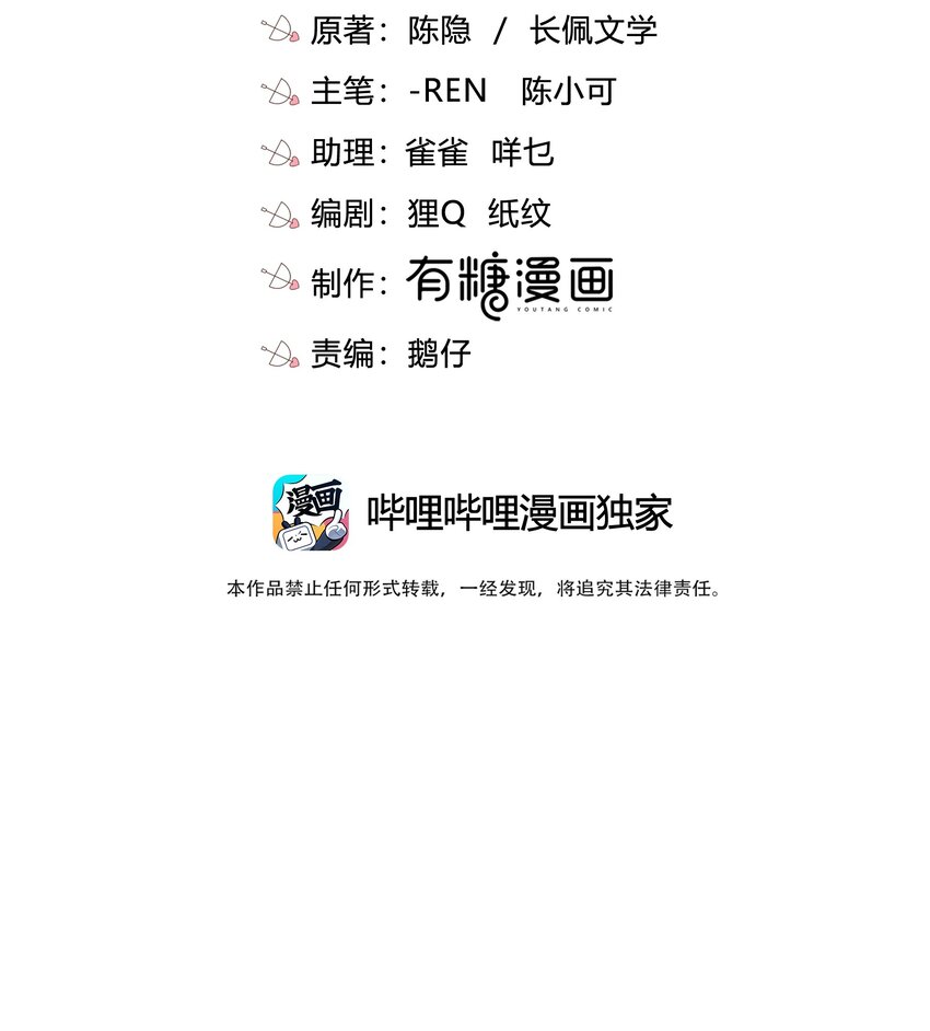 022 听话2