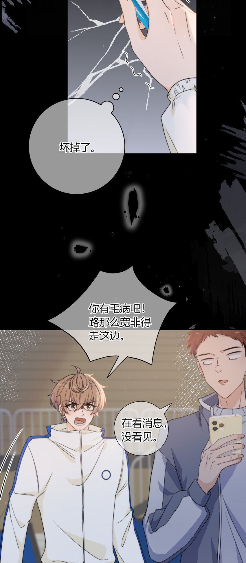 036 我不允许你侮辱他32