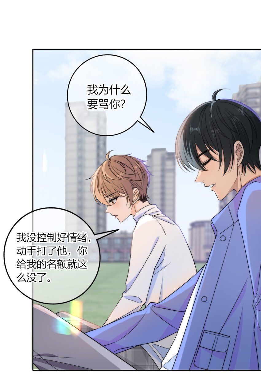 038 我会疼你的16