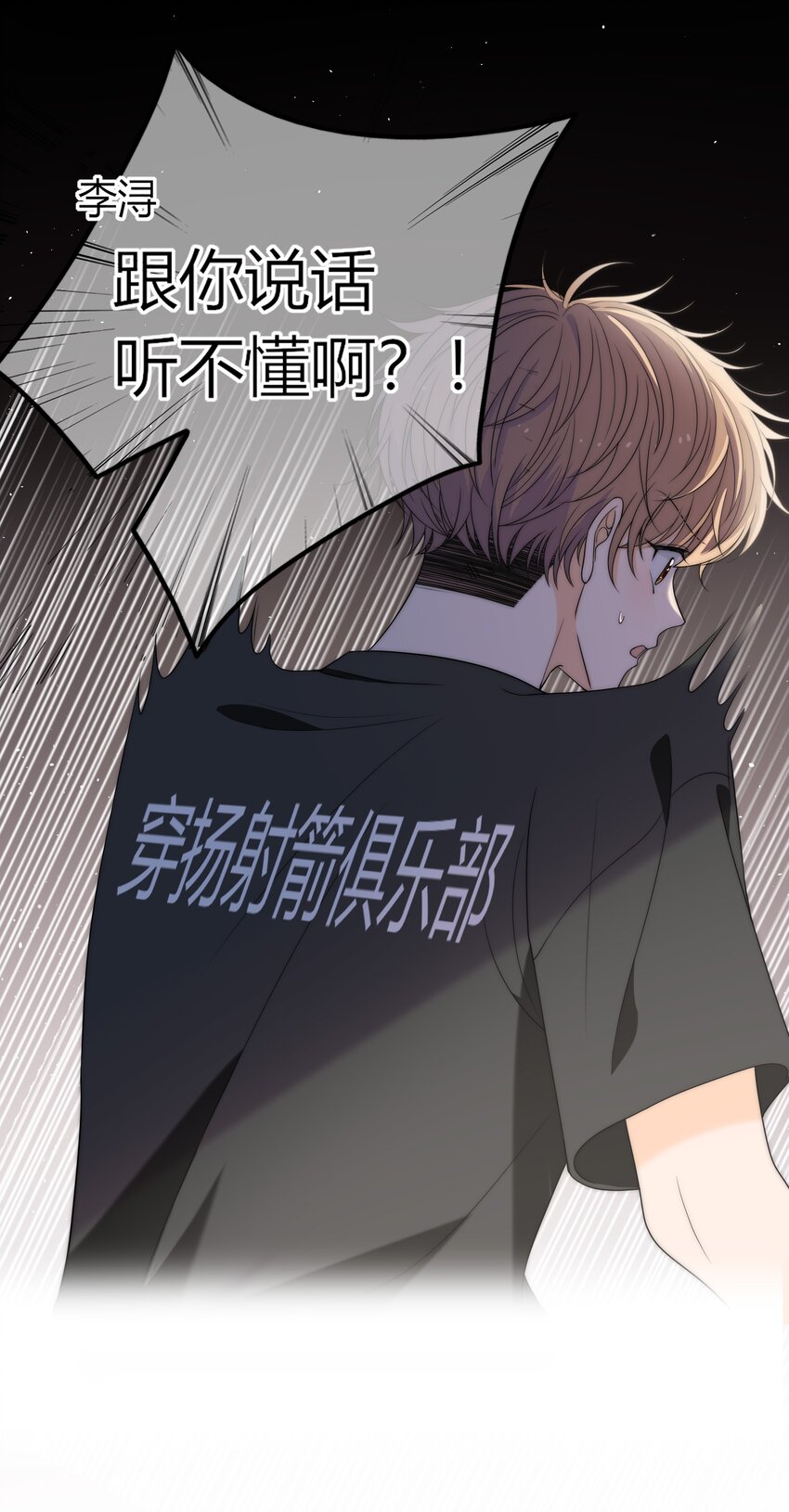 002 他生气是因为我？32