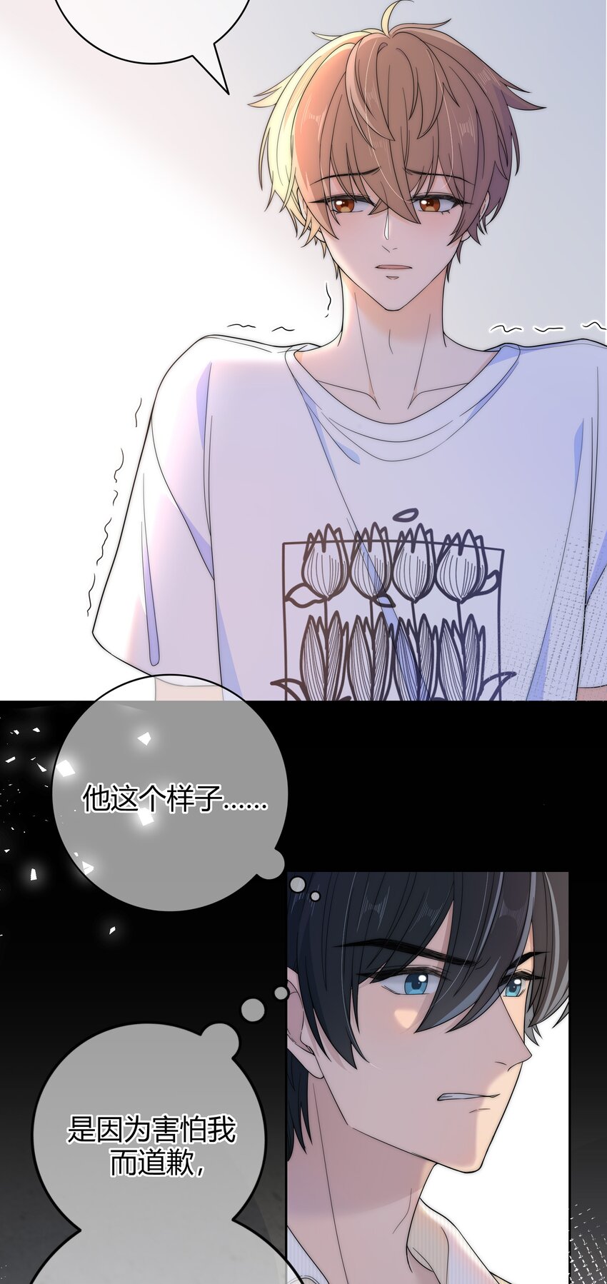029 你是我看中的25