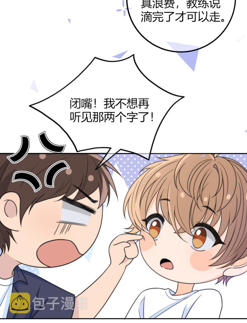 027 他已经有对象了14