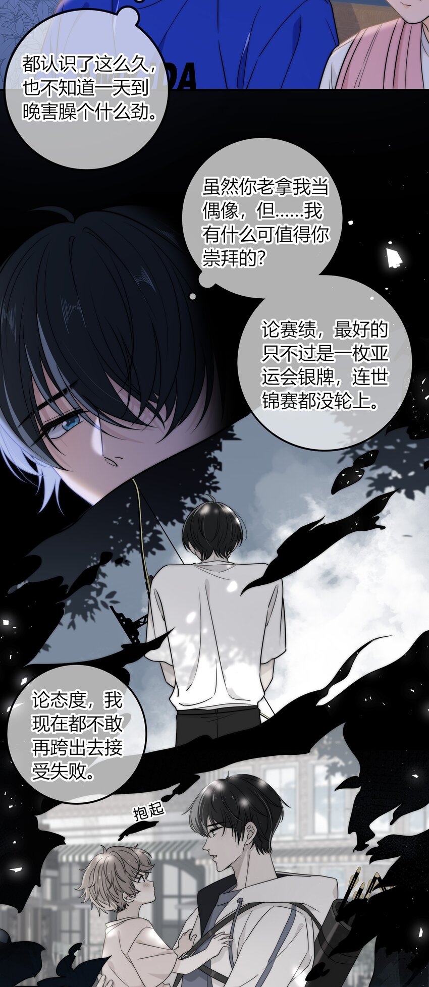 019 你觉得我怎么样？7