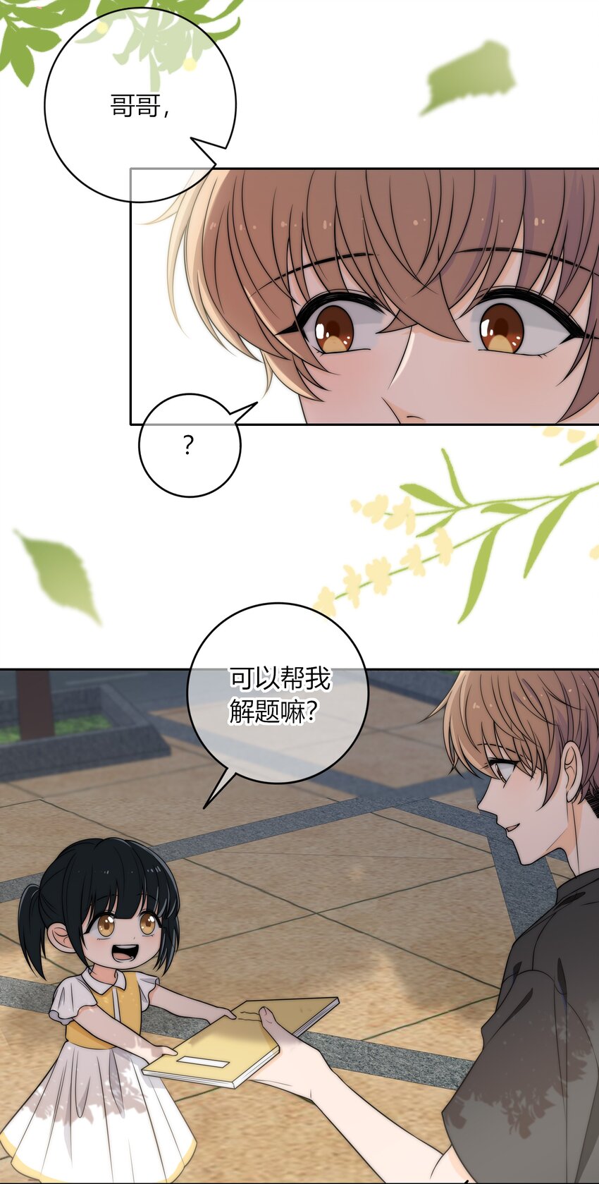 004 等我下课19