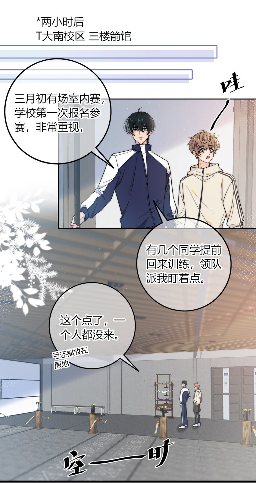013 有没有一点小心动？21