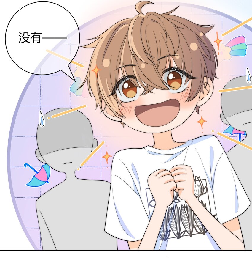 029 你是我看中的8