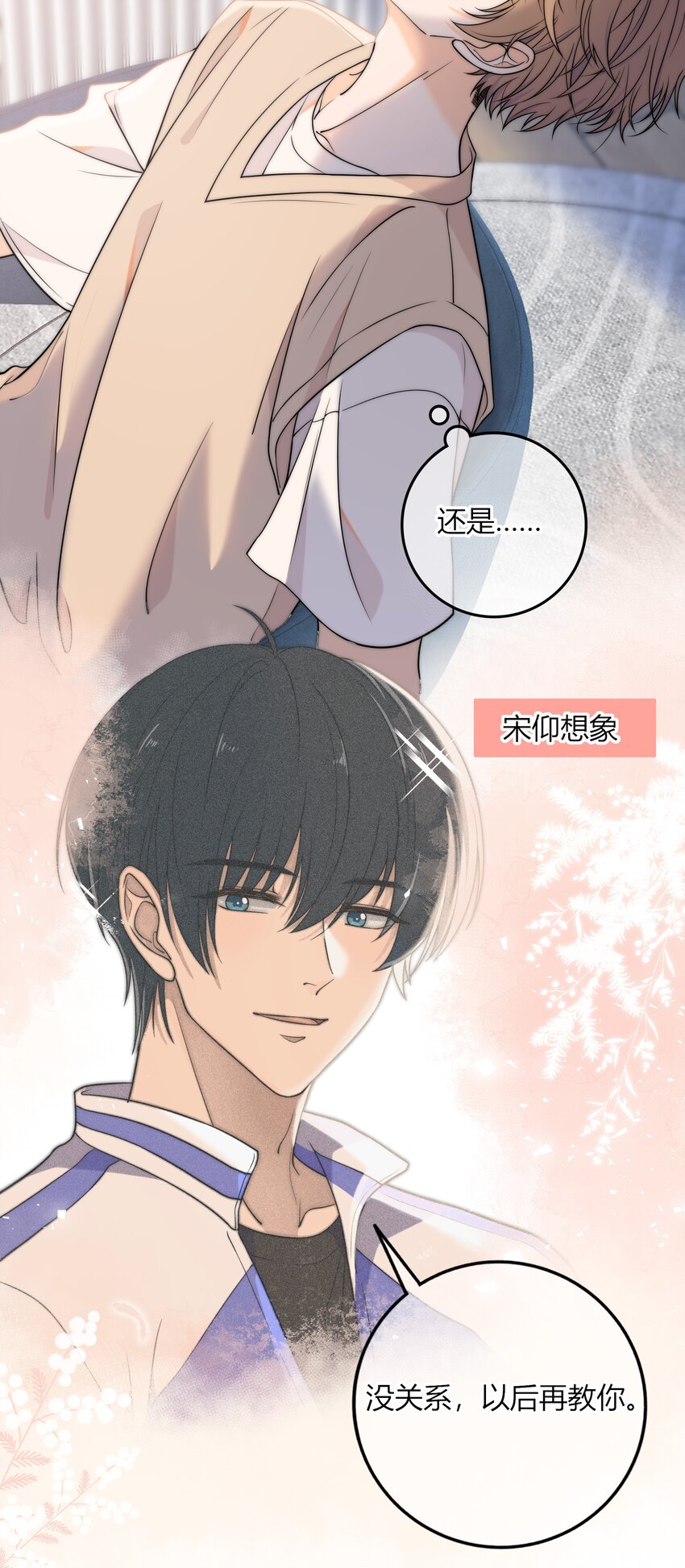 008 我对你，无足轻重吗？29