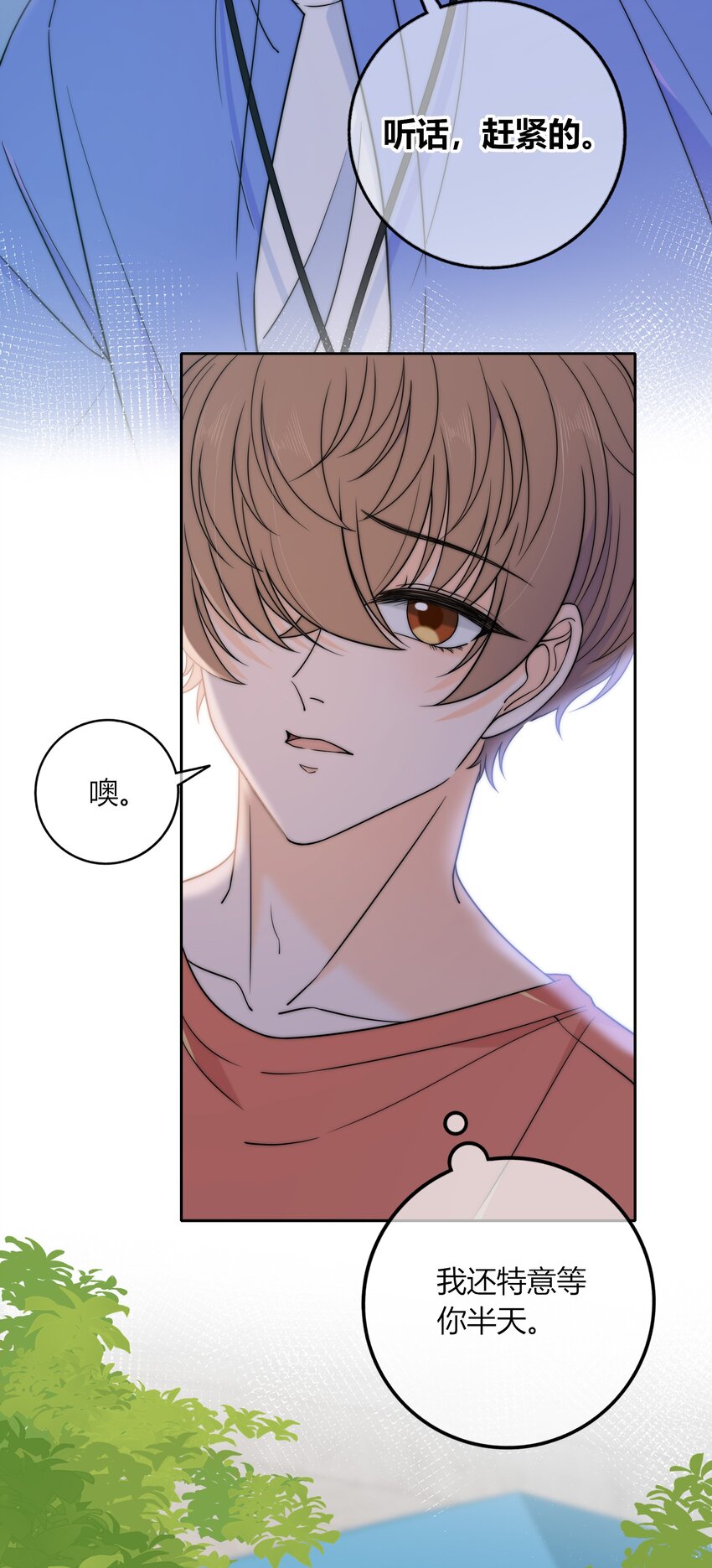 020 你不是说痒吗？30