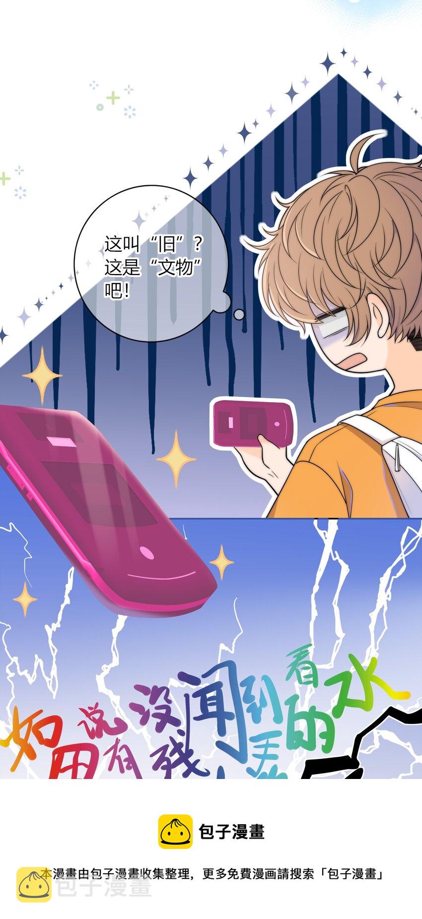 008 我对你，无足轻重吗？12