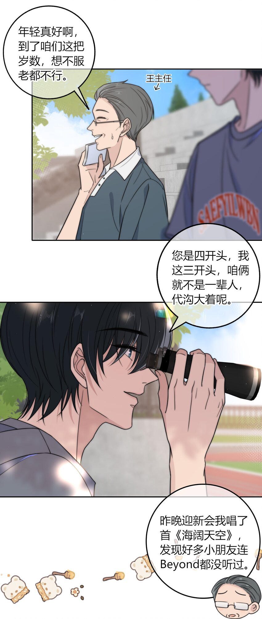 017 小绵羊与大绵羊38