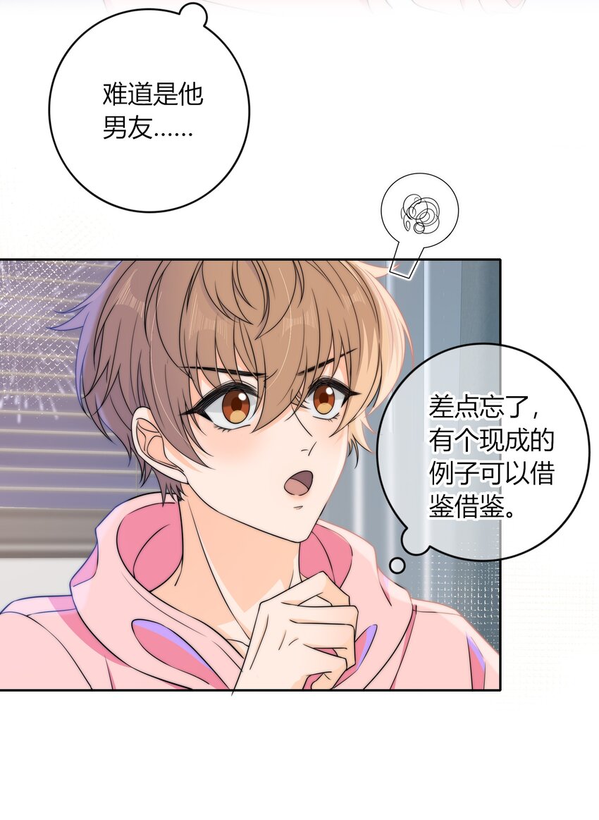 039 未明的感情29