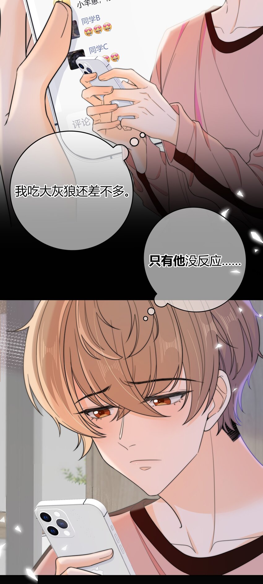 029 你是我看中的4