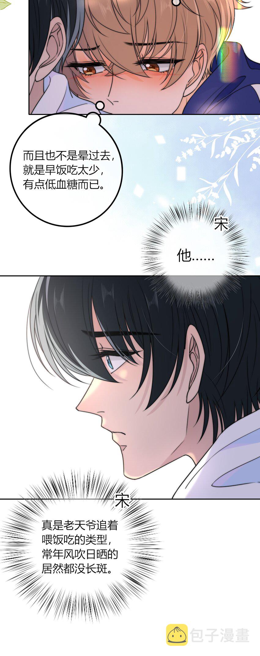023 他的后颈24