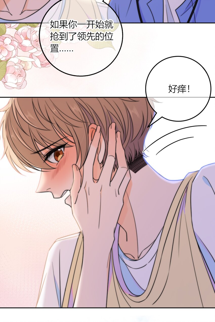 020 你不是说痒吗？40