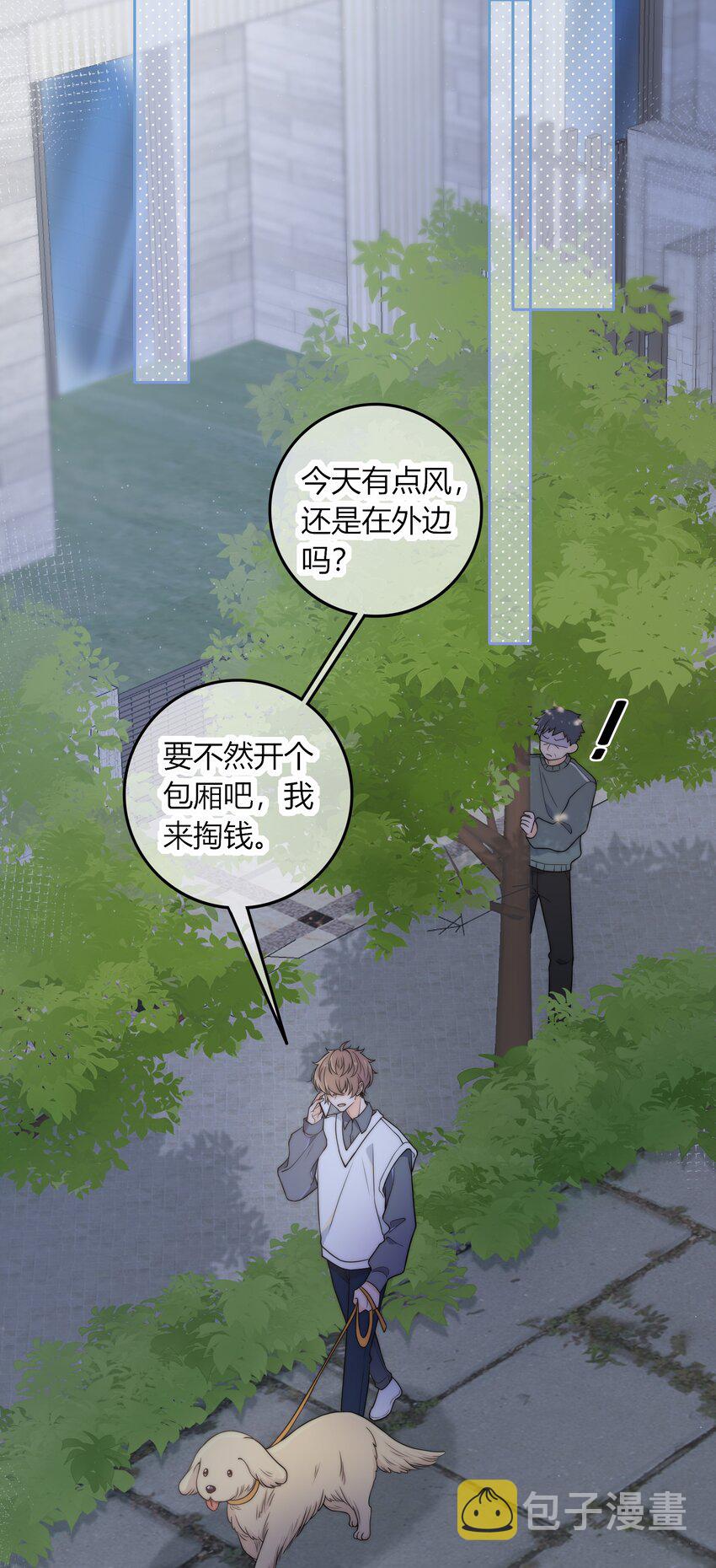 010 听说你不想和我……7