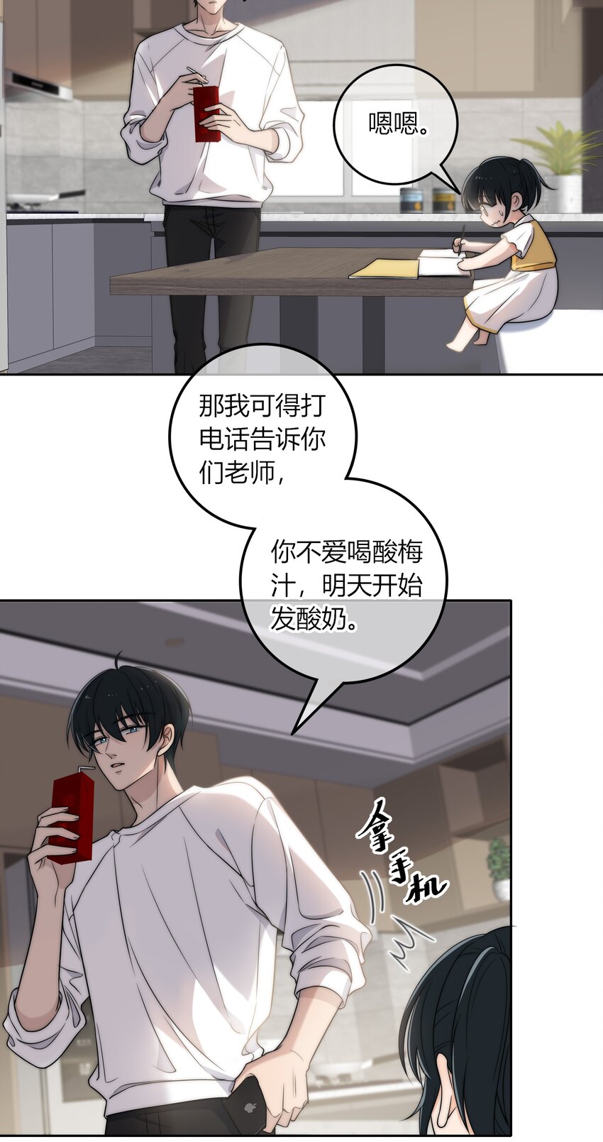 004 等我下课27