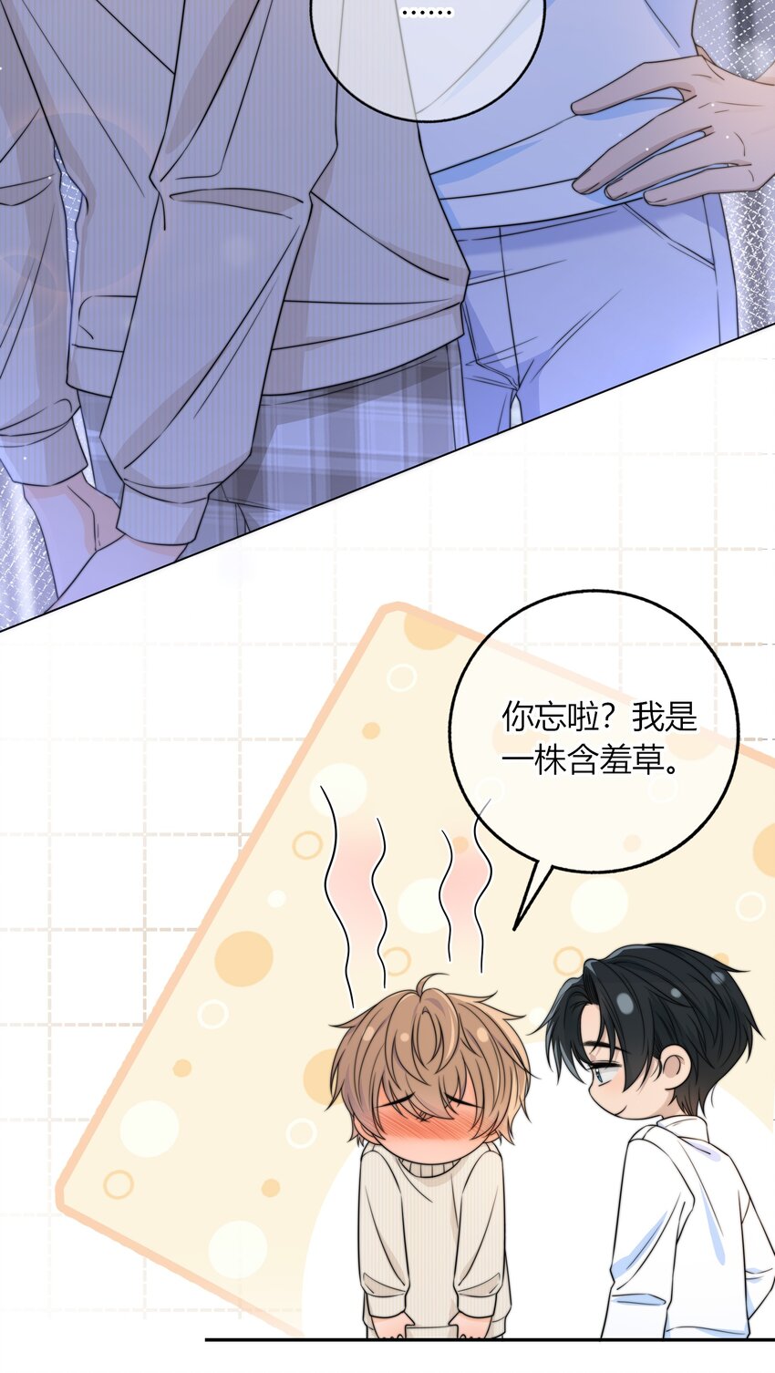 044 他最近是不是谈恋爱了？17
